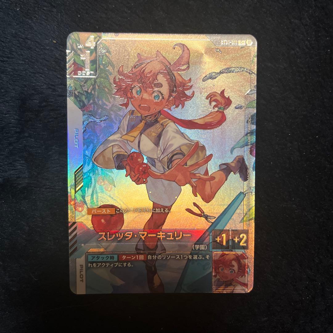 ガンダム カードゲーム　スレッタ　パラレル