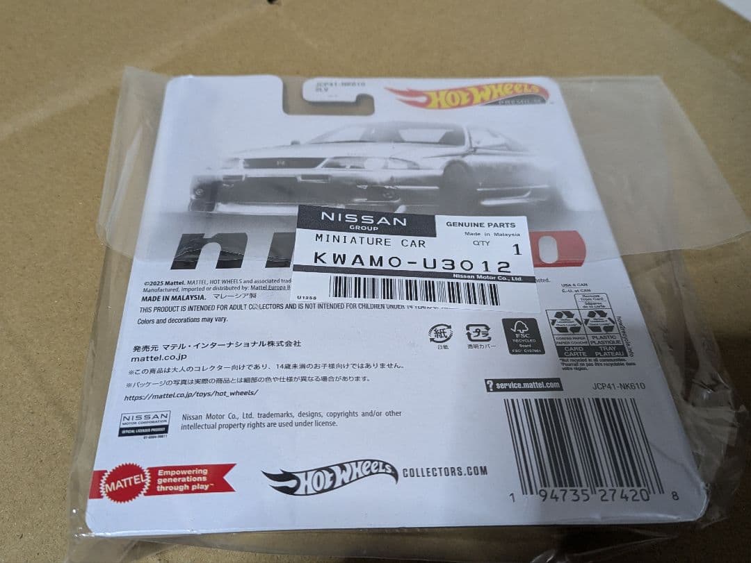 r*a様 日産 BCNR33 NISMO R-tune ホットウィールミニカー