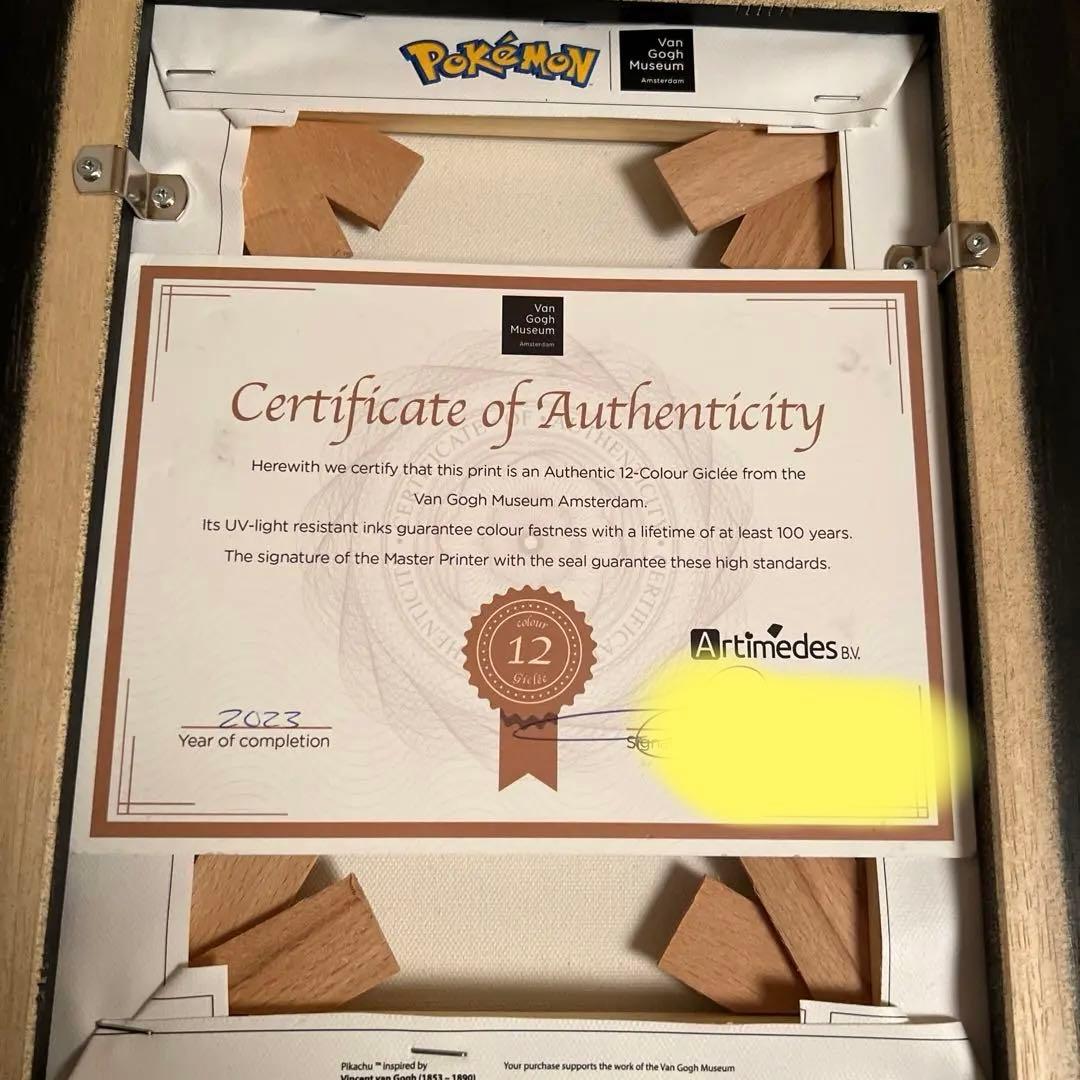 ゴッホピカチュウ　キャンバスアート　ジクレープリント　箱付