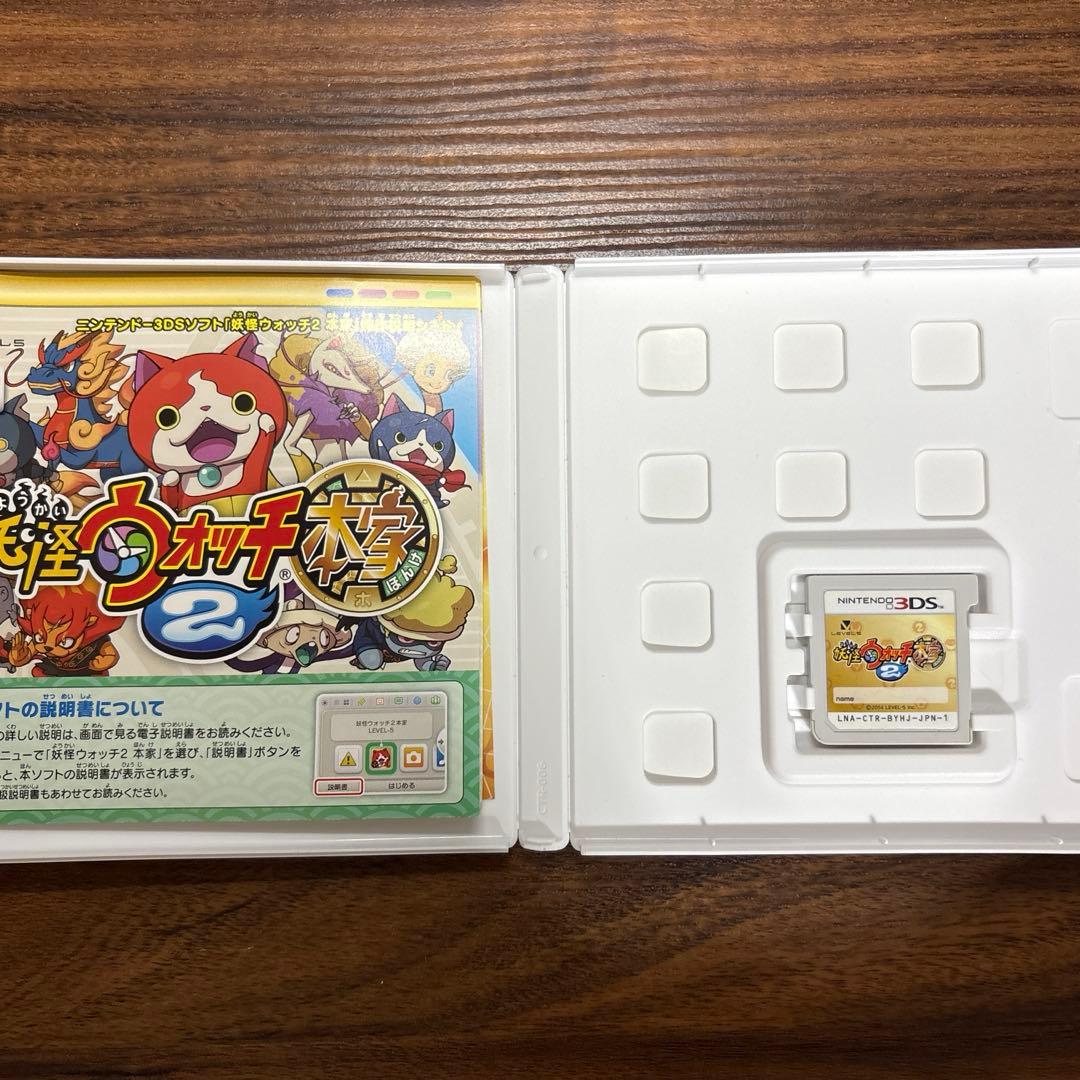 妖怪ウォッチ1 本家元祖真打　白犬隊赤猫団月兎組　三国志　寿司天ぷらすき焼き