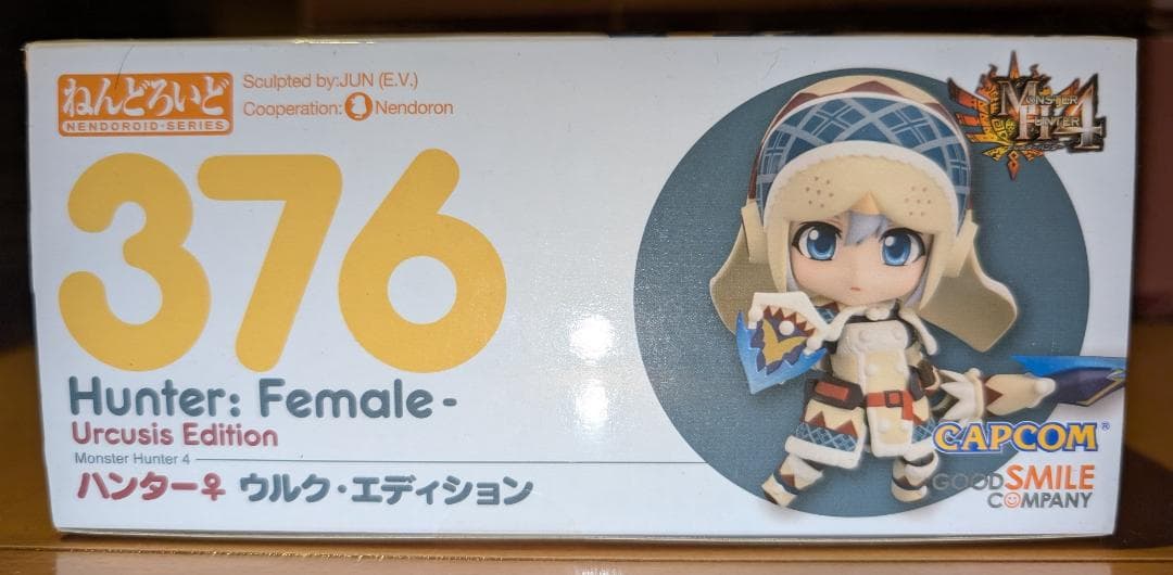 【新品未開封】ねんどろいど ハンター♀ ウルク・エディションモンスターハンター4
