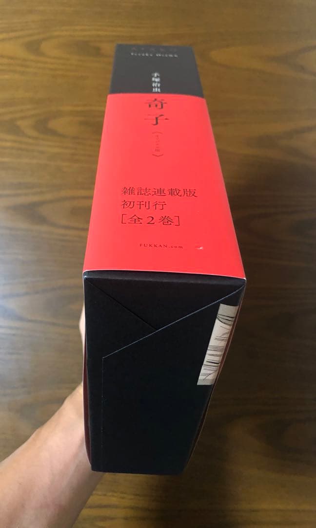 奇子 AYAKO 雑誌オリジナル版 900セット完全限定BOX 手塚治虫 初版