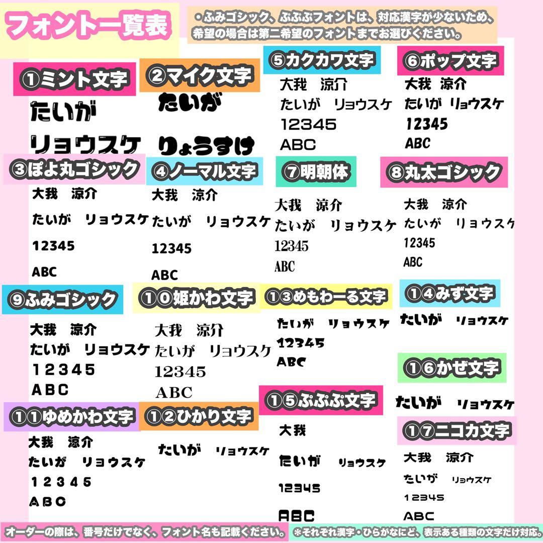 うちわ屋さん　うちわ文字　連結文字　STARTO LDH INI  JO1