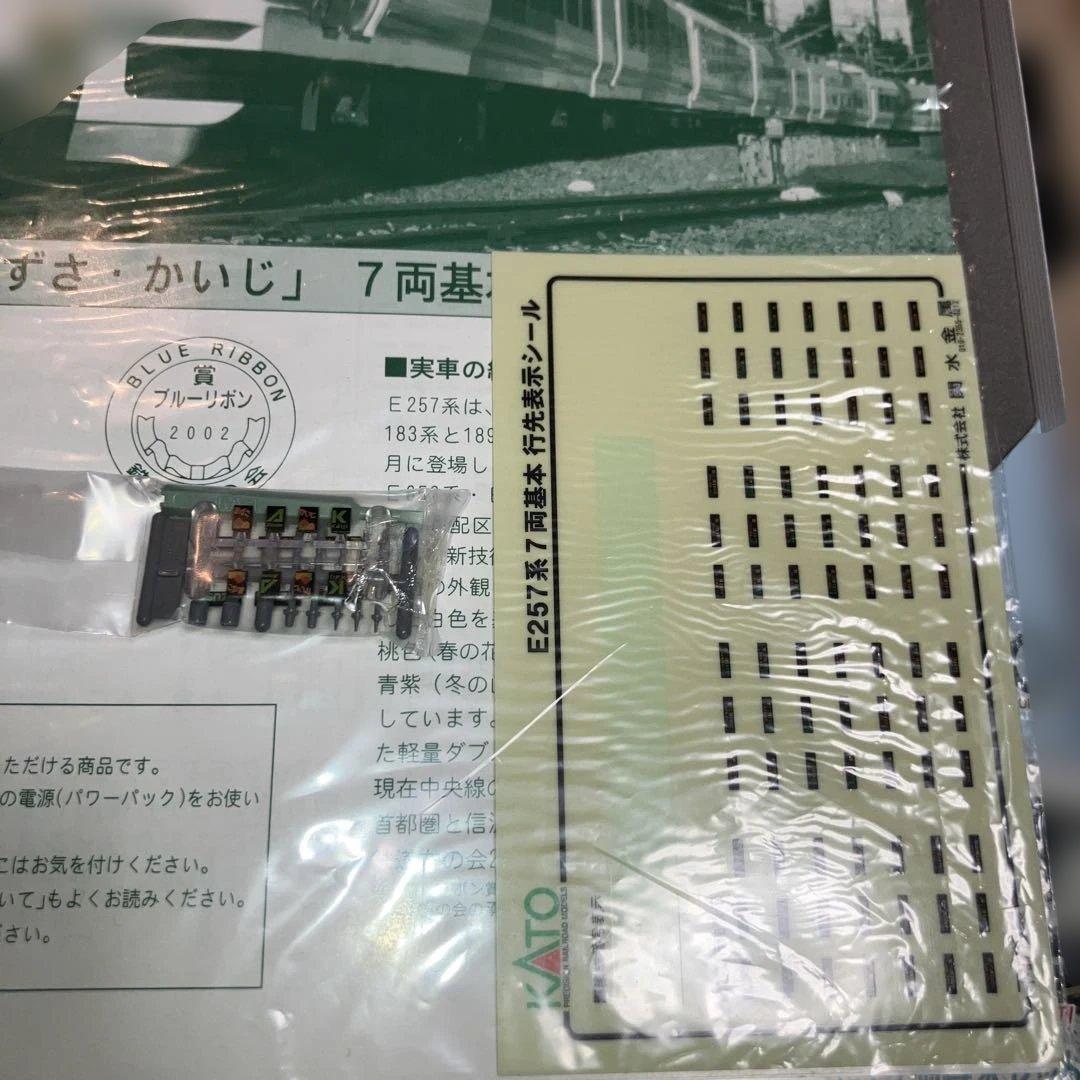 KATO 10−433 E25:系　基本7両セット ＋増結セット3両