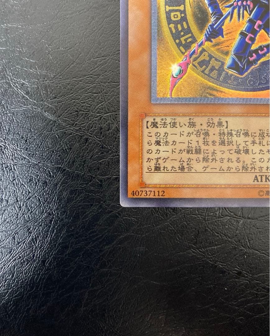 美品〜極美品級　混沌の黒魔術師　アルティメット　レリーフ