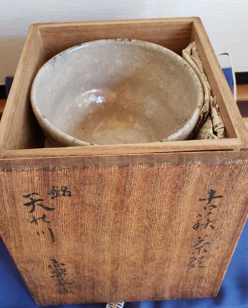 No228　江戸期の古萩茶碗　割高台