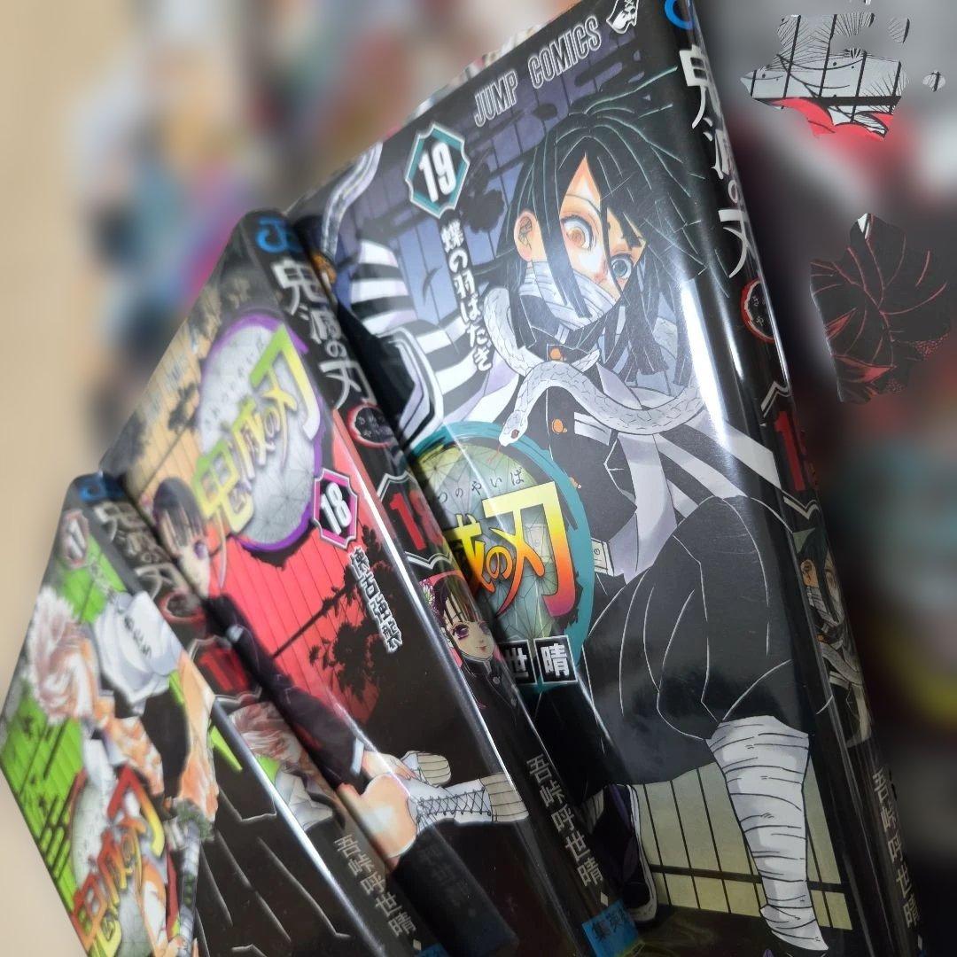 鬼滅の刃 全23巻(特装版21巻～23巻グッズ付)セット+他3冊+オマケ付♪