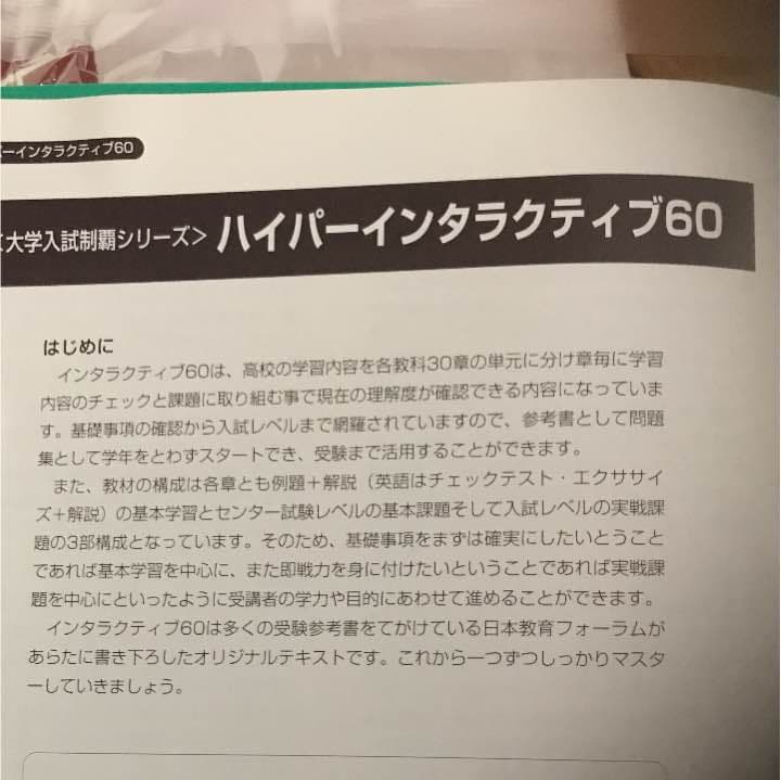 ハイパーインタラクティブ 国語