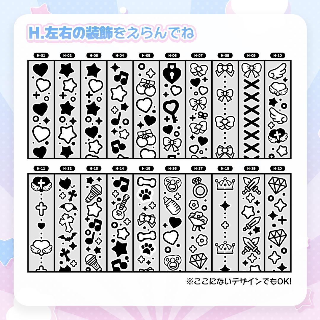 【超絶かわいい♡】人と被らないキンブレシート オーダーページ୨୧✧