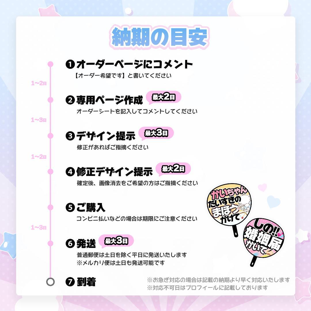 【超絶かわいい♡】人と被らないキンブレシート オーダーページ୨୧✧