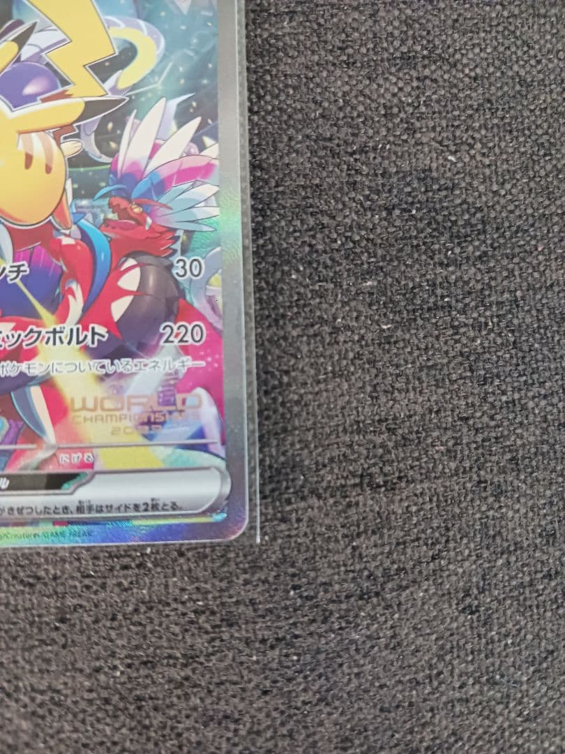 ピカチュウexワールドチャンピオンシップス2023横浜とプレシャスコレクター