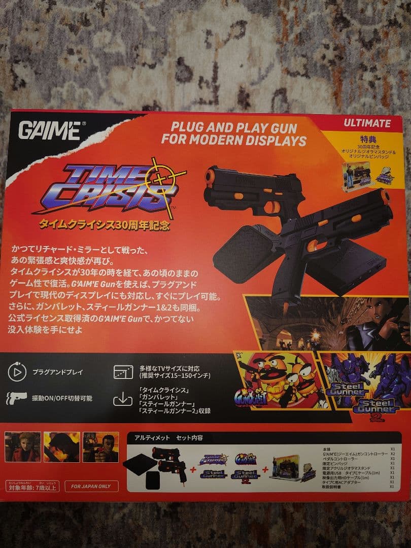 タイムクライシス 30周年記念 アルティメット