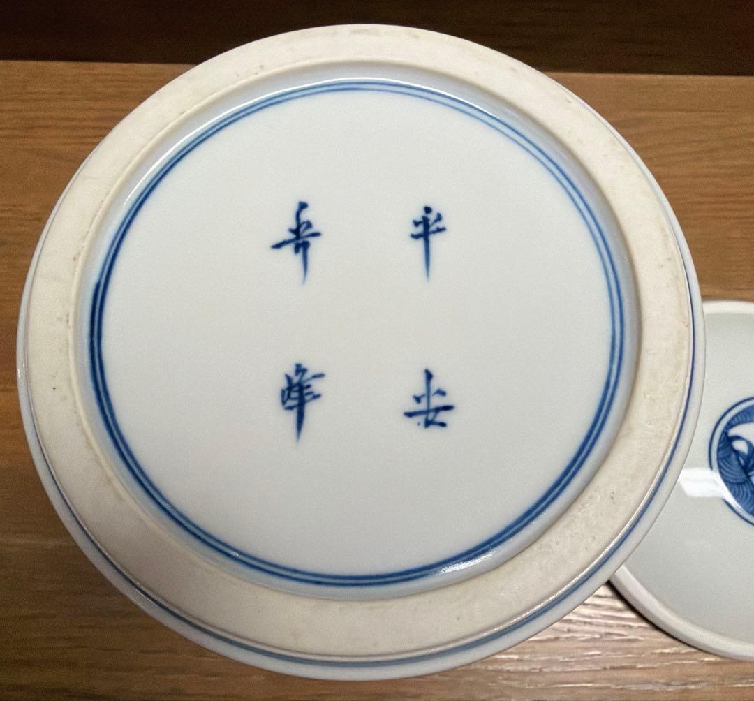 茶道　水指し　染付　山水　菊　竹