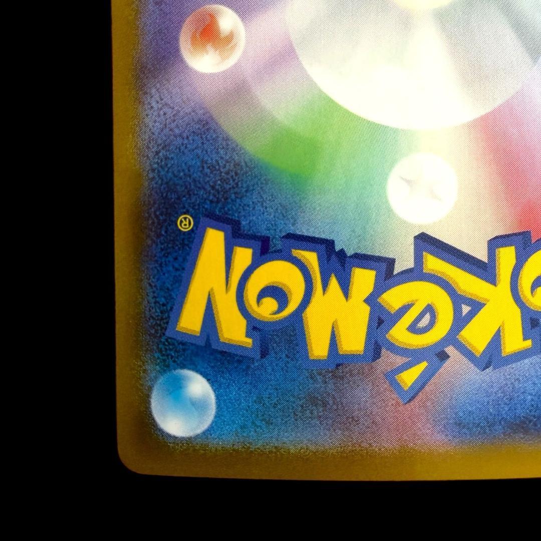 ポケモンカードゲーム【ロケット団のファイヤーex ⑬】124/098 SAR