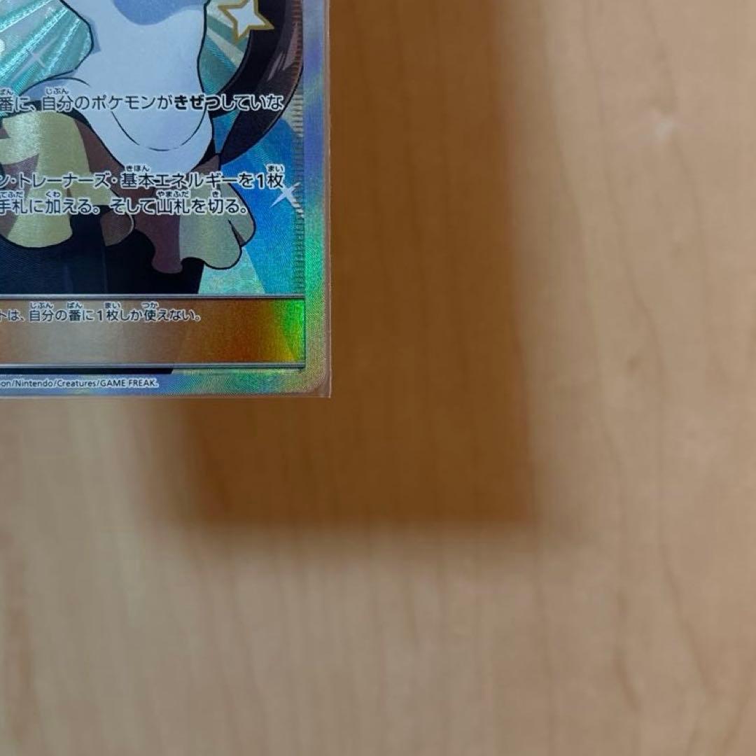 ポケカ　メイ　SR ドリームリーグ