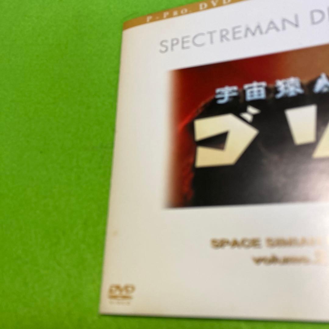 スペクトルマン　DVD-BOX