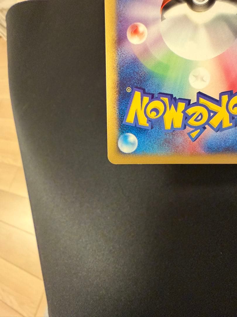 バクフーン ポケモンカードe 渦巻きホロ ★第1弾基本拡張パック