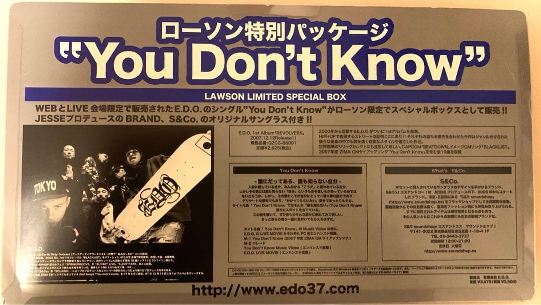 E.D.O. ローソン限定パッケージ You Don’t Know