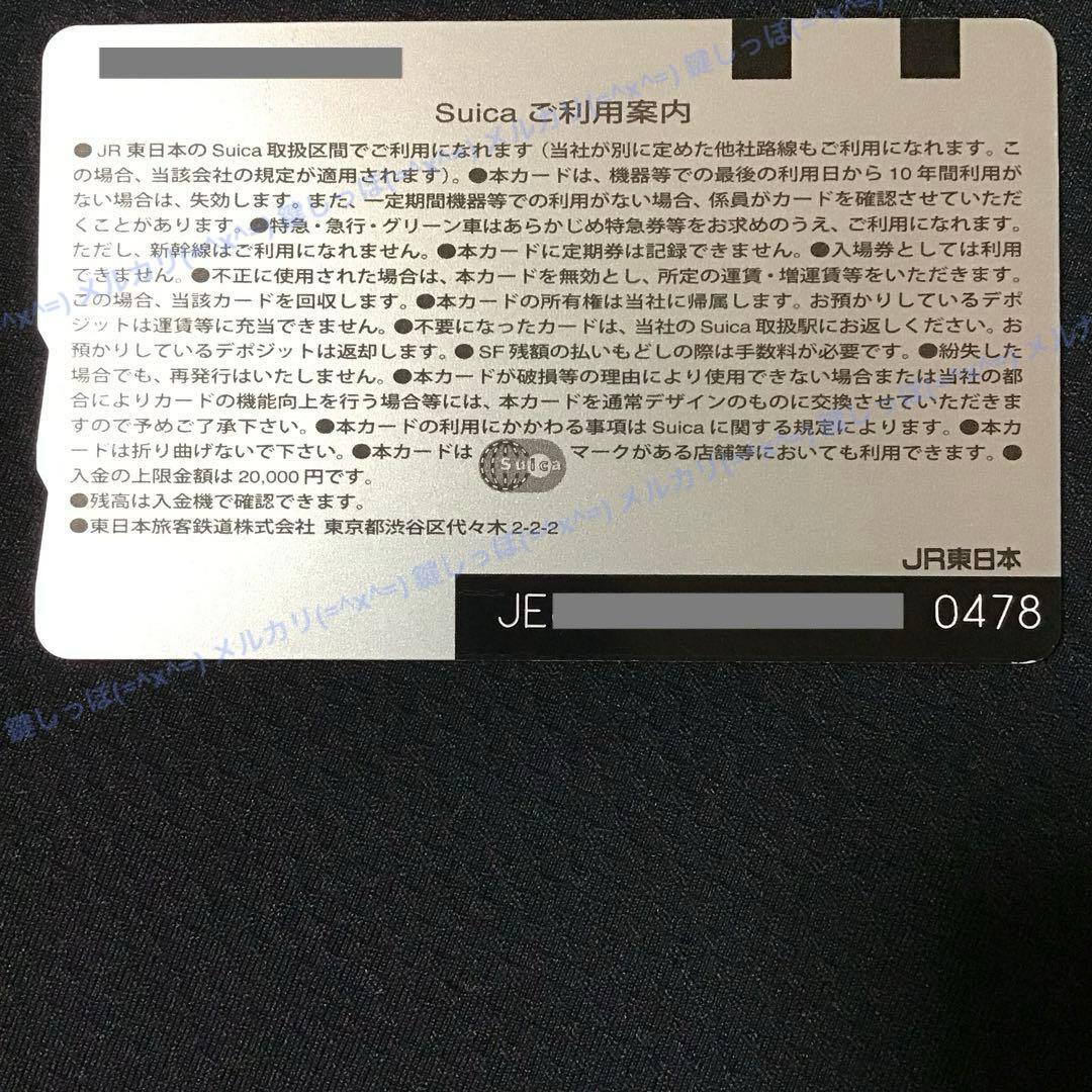 0478【 Suica 】 鉄道博物館 開館記念Suica 使用可能 スイカ