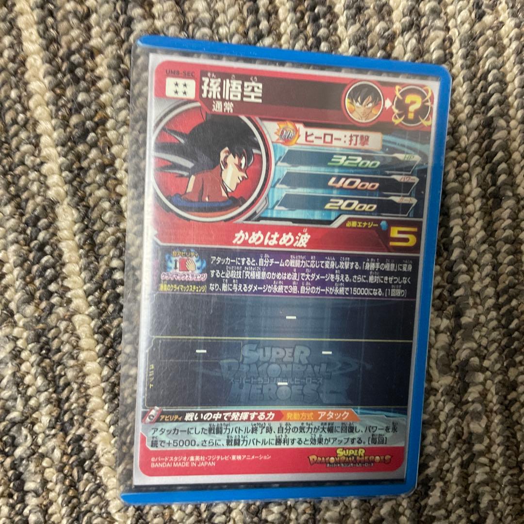 て*き様 ドラゴンボールヒーローズ　まとめ売り