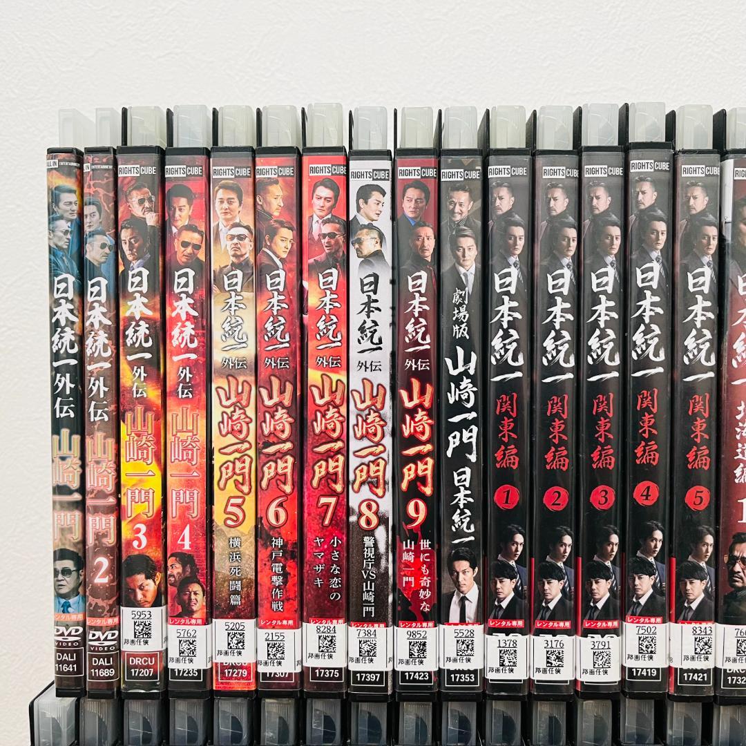 『日本統一』計89巻セット レンタル使用済DVD