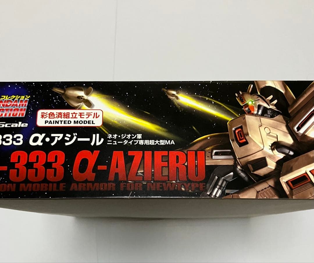 【未組立・α・アジール】ガンダムコレクション(ガンコレ)　1/400