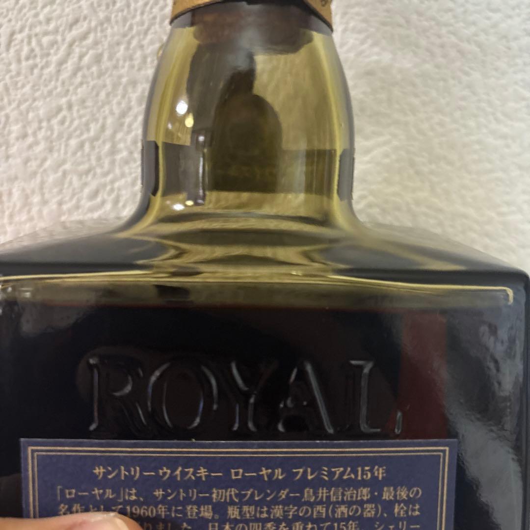未開封SUNTORY  サントリーローヤルプレミアム15年ブルーラベル