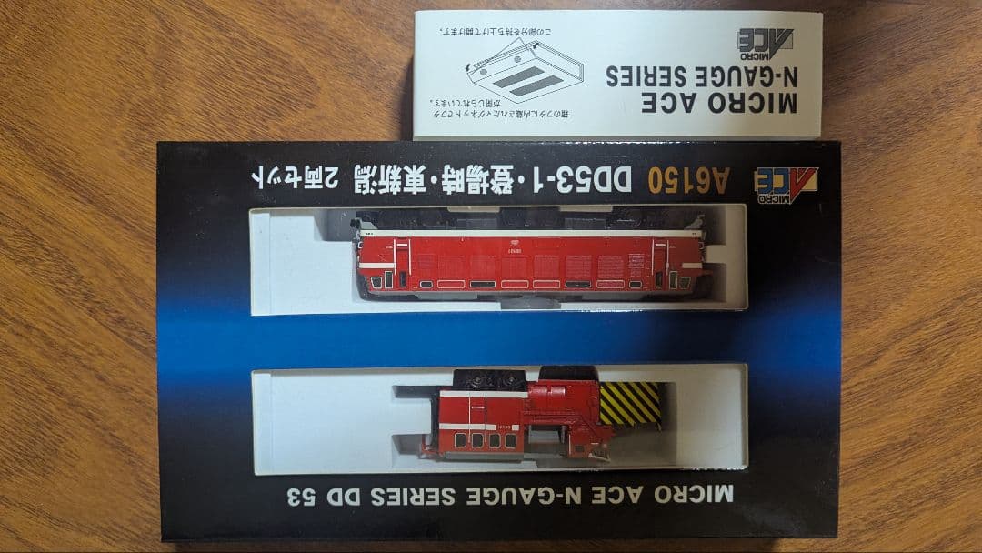 マイクロエース A6150 DD53-1 2両セット