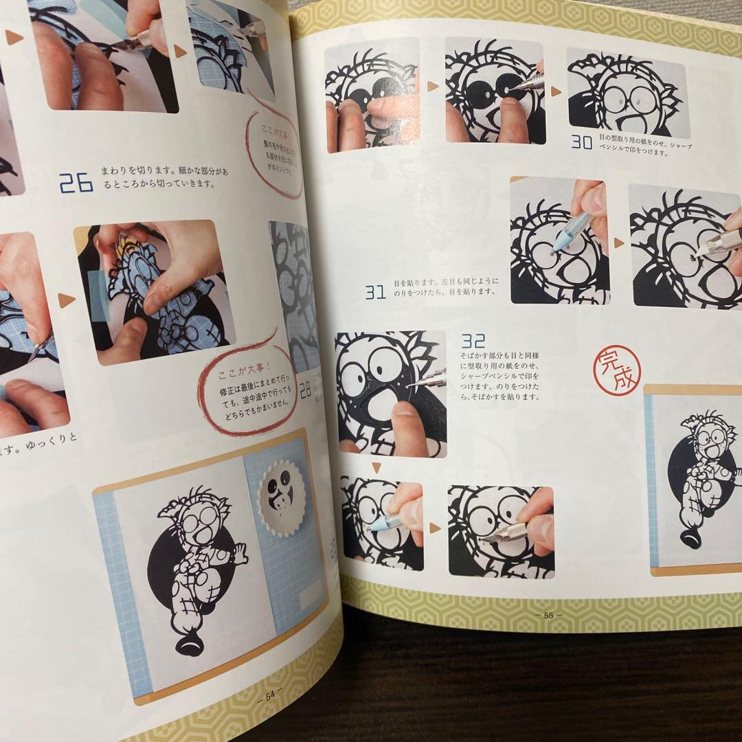 忍たま乱太郎 切り絵の段