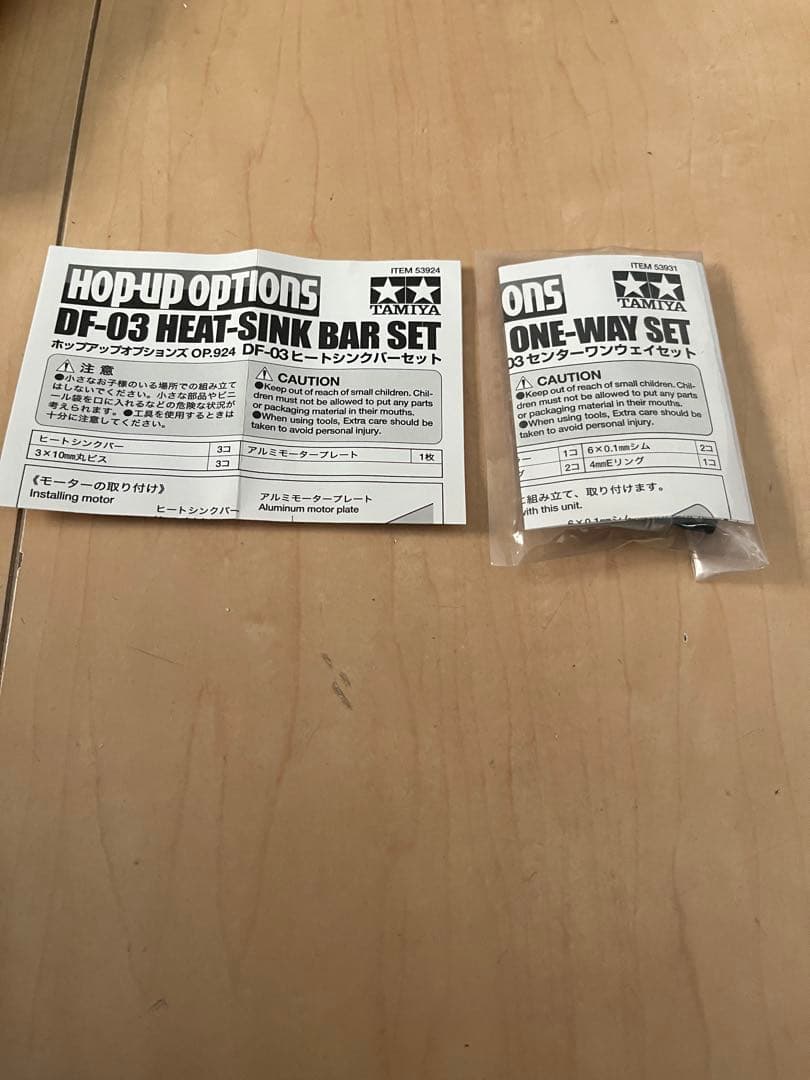 タミヤ DF03 ダークインパクト オプション多数