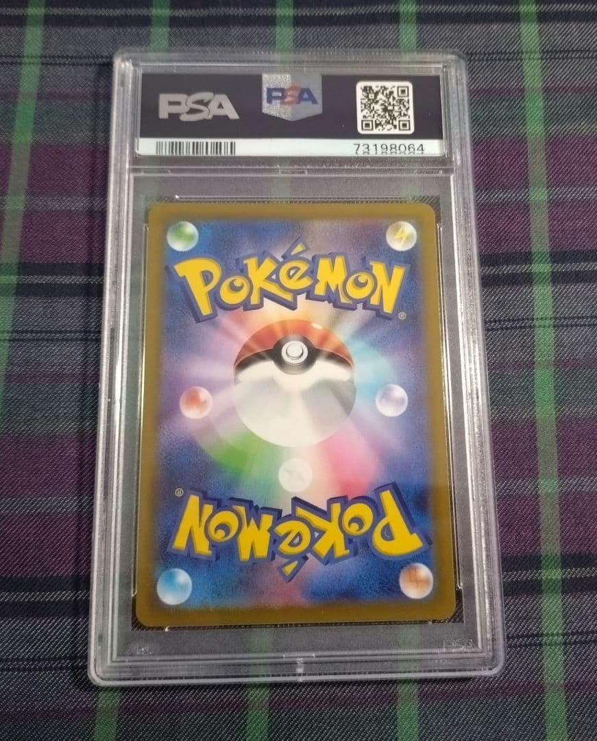 ポケモン ピカチュウ 001 sv-p みんなでぼうけん psa10