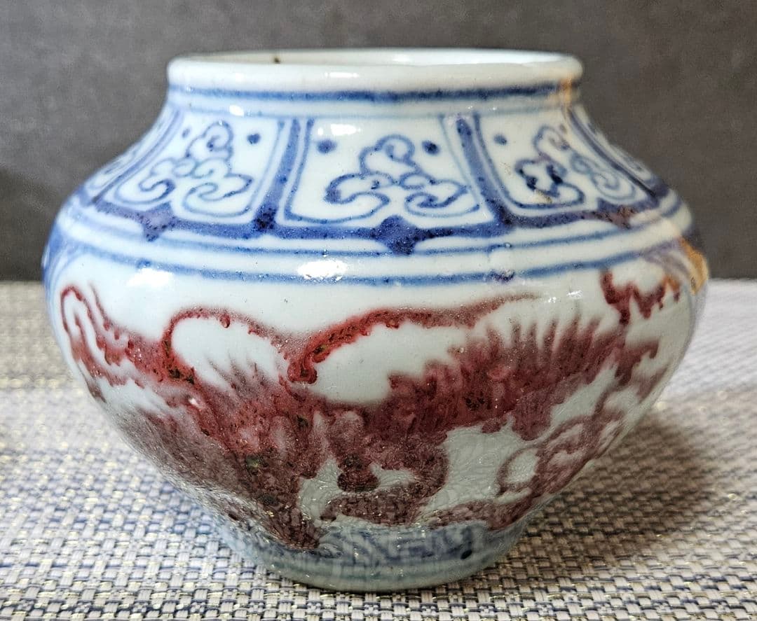 中国古陶磁器　明朝 明代　青華染付　辰砂釉 雲龍図　壺　酒会壺　高さ約9.5cm