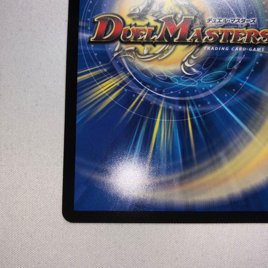 ボルシャック・ドリーム・ドラゴン 金トレ