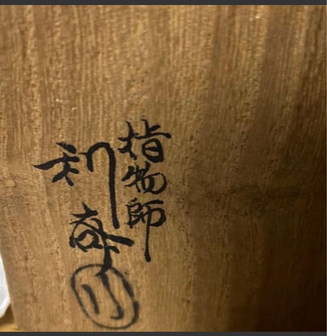 最終セール　茶道具　香合　扇面　ショウブ　ラデン　利斉造　駒沢利斎