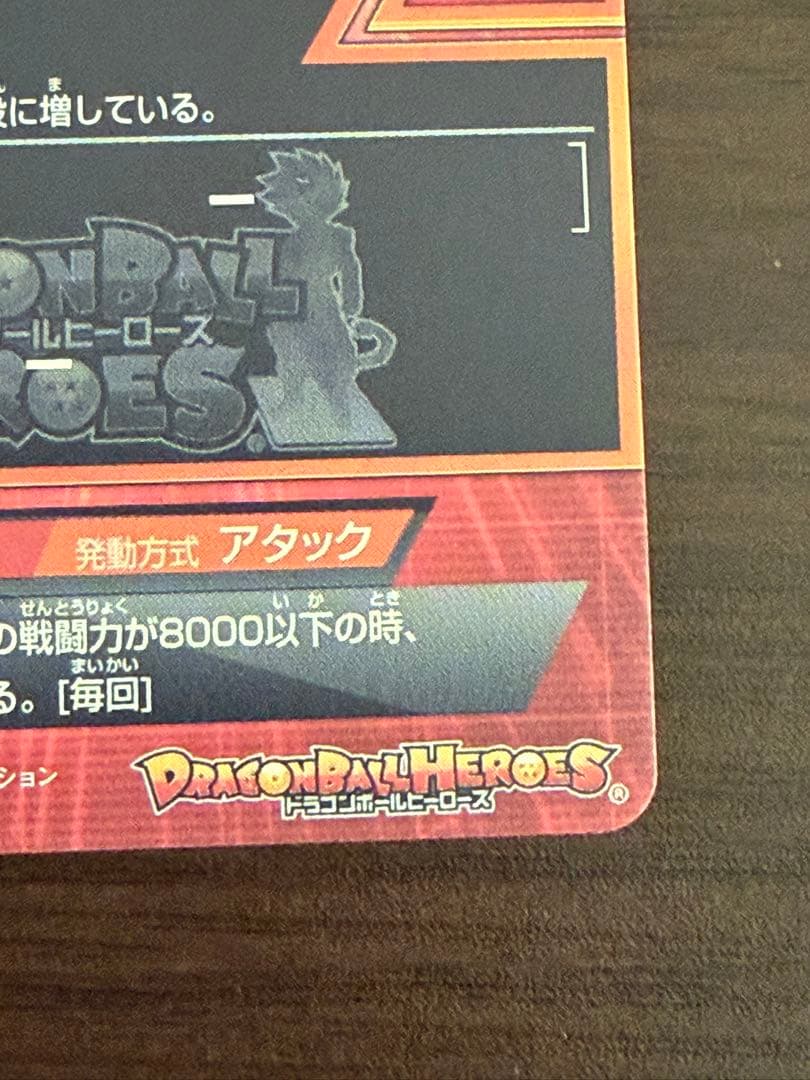 ドラゴンボールヒーローズ GDPB-44 フリーザ