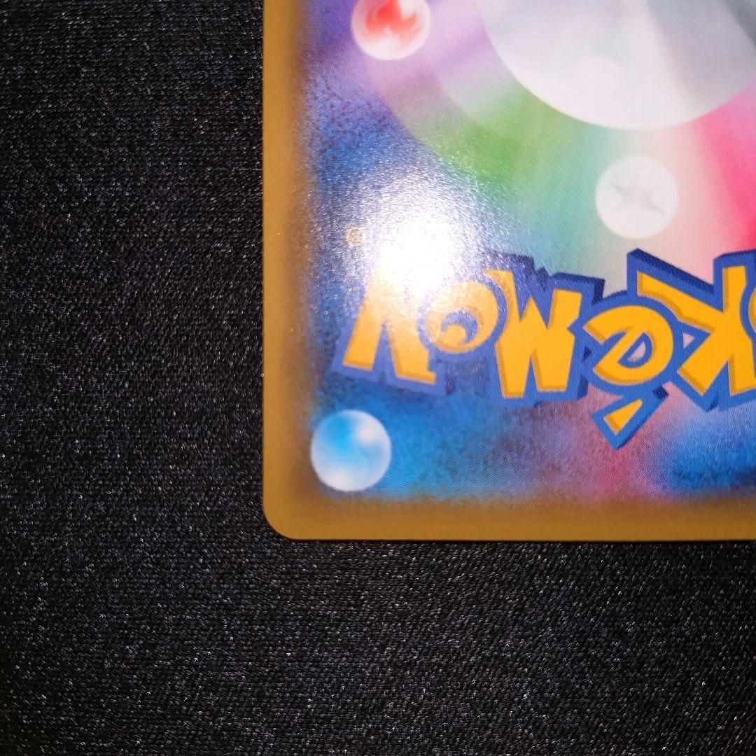 ゲンガーVMAX 【SGG】 020/019 SA