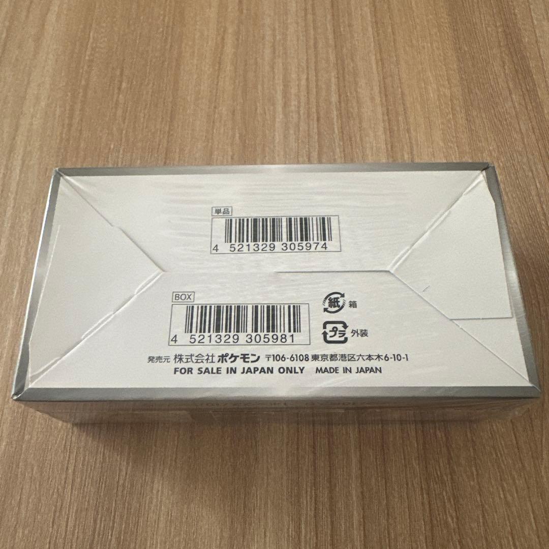 ポケモンカード シャイニースターV 未開封 1BOX シュリンク付き