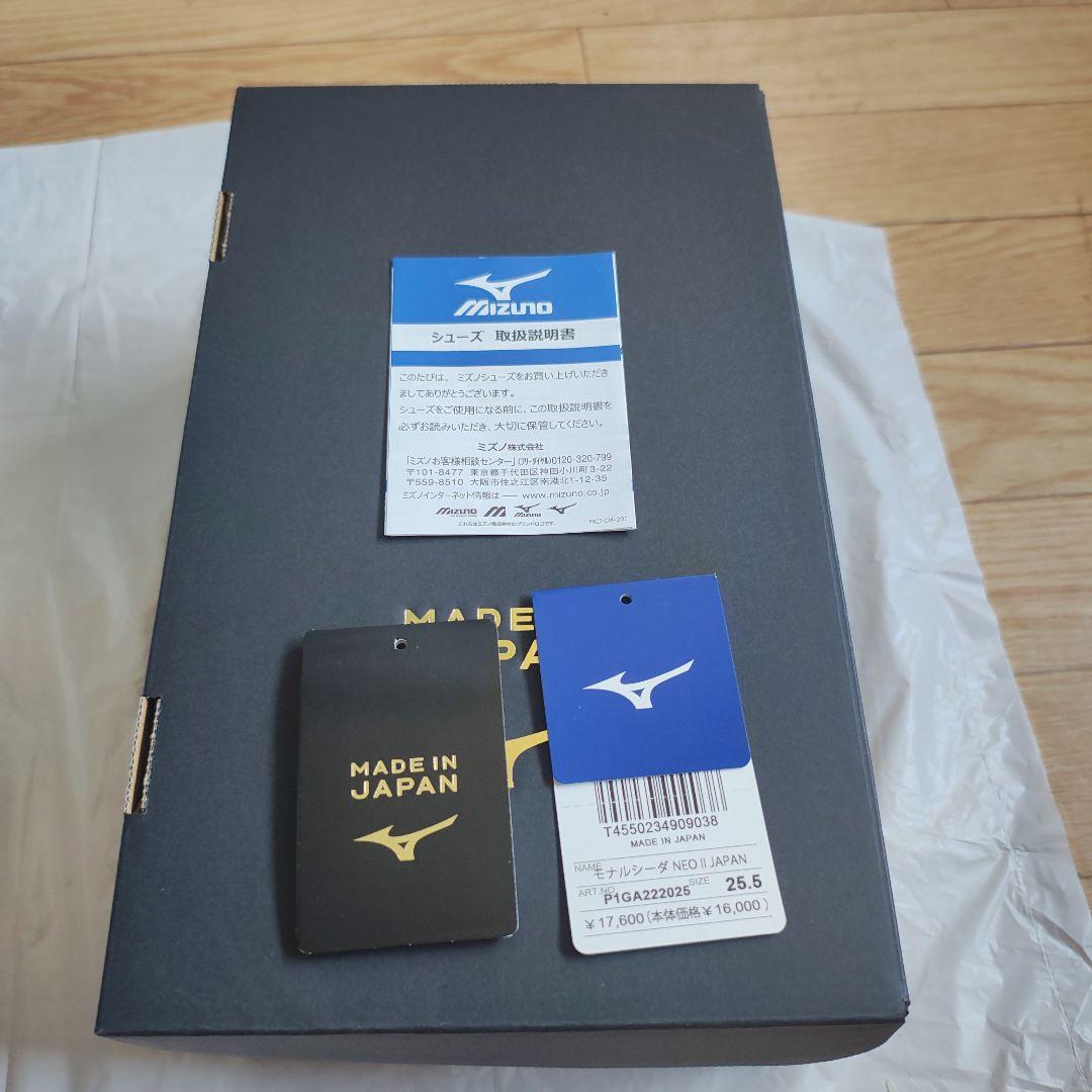 モナルシーダネオ2JAPAN 25.5cm