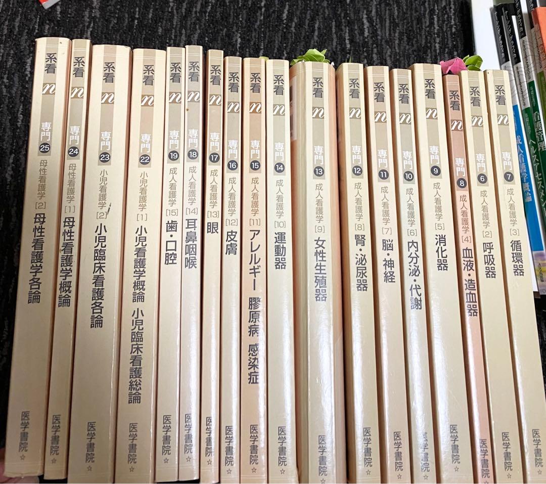 看護教科書 参考書 医学書院 看護師資格 国家試験 臨床看護 老年看護 医療安全