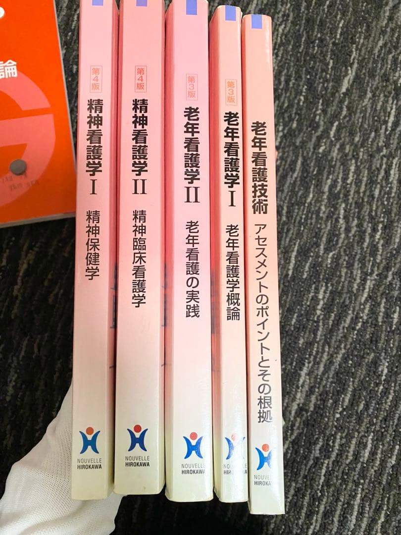 看護教科書 参考書 医学書院 看護師資格 国家試験 臨床看護 老年看護 医療安全