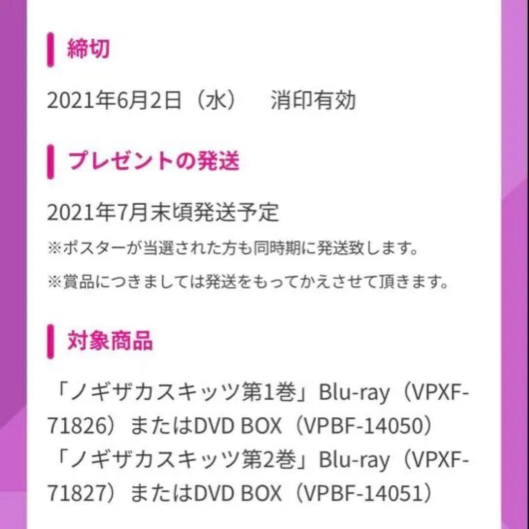 乃木坂46 4期生全員 直筆サイン入りB2 ポスター ノギザカスキッツ 当選品