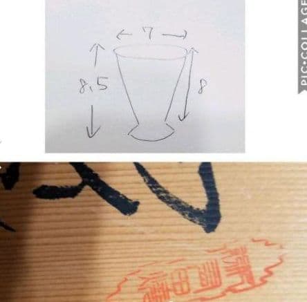 お値下げ永峰作有田焼ワインカップ揃木箱入りです