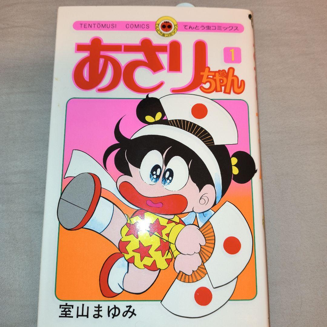 あさりちゃん全100巻セット（新品） 作者描き下ろしサイン色紙付き！