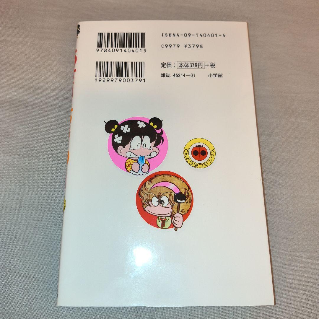 あさりちゃん全100巻セット（新品） 作者描き下ろしサイン色紙付き！