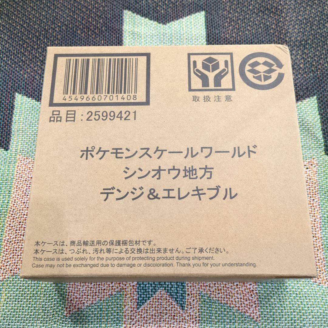 ポケモンスケールワールド シンオウ地方 デンジ＆エレキブル