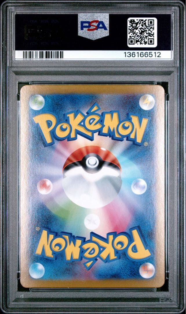 ロケット団のミュウツーex SAR PSA10