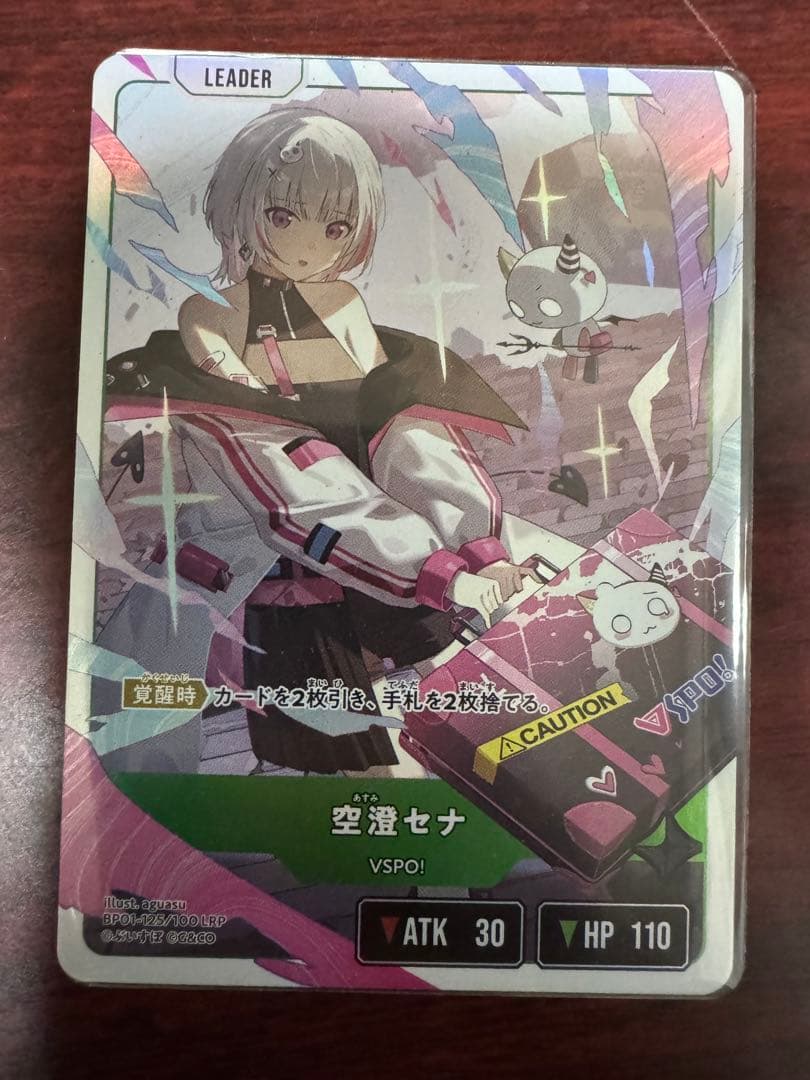 ぶいすぽ 空澄セナ クロススターズ LRP