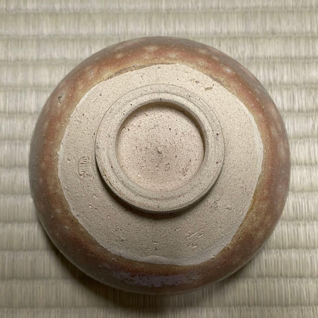 鹿背山焼 青木正昭 かくし窯 茶碗 茶道具 骨董品 900