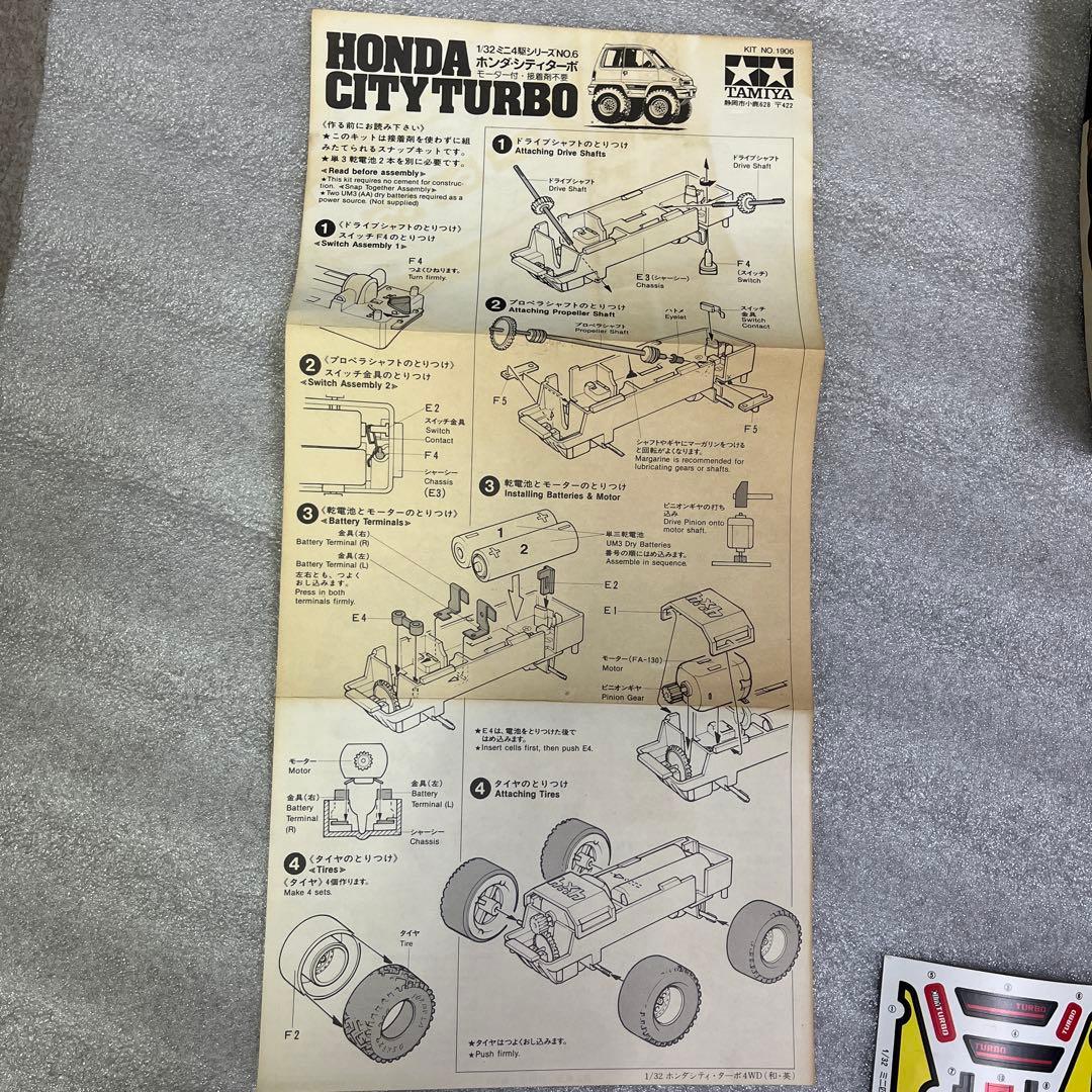 タミヤ ホンダ シティ ターボ 1/32ミニ4駆シリーズNo.6 モーター付き