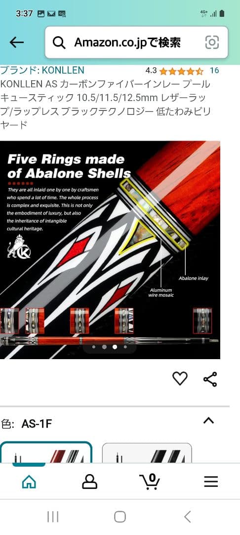 KONLLEN ビリヤードキュー